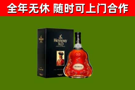 余庆县烟酒回收轩尼诗XO.jpg