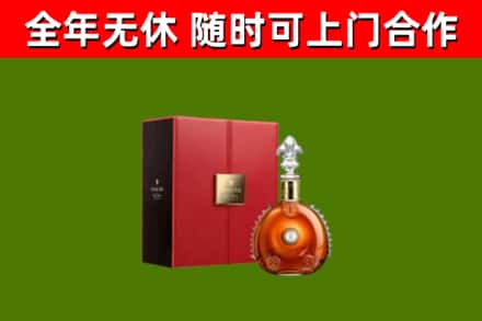 余庆县回收路易十三