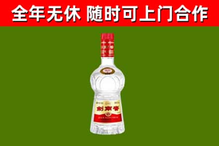 余庆县烟酒回收剑南春水晶剑2.jpg