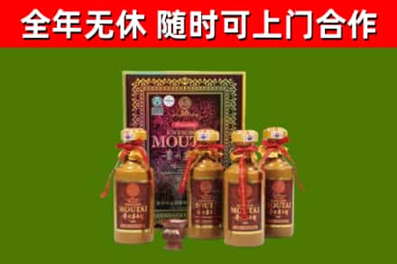 余庆县回收50年份茅台