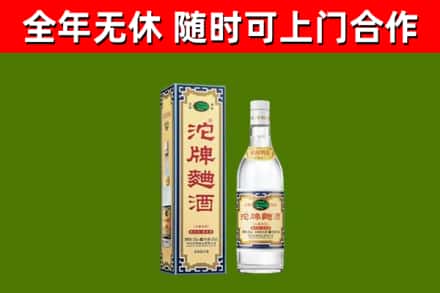 余庆县回收沱牌曲酒