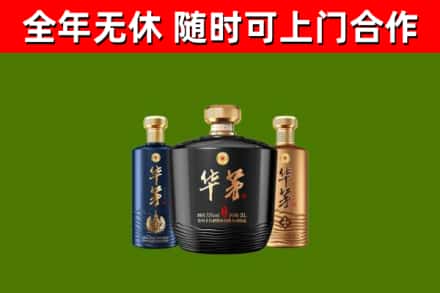 余庆县回收华茅