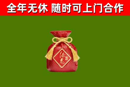 余庆县回收酒鬼酒