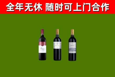 余庆县烟酒回收拉菲红酒.jpg