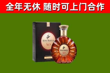 余庆县烟酒回收人头马XO洋酒.jpg
