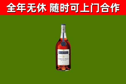 余庆县烟酒回收马爹利蓝带洋酒.jpg