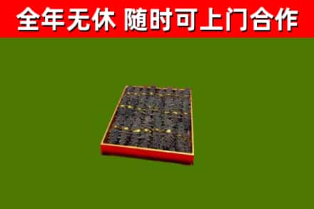 余庆县烟酒回收海参.jpg